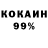КОКАИН VHQ Gazz R