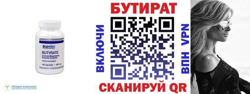 где можно купить наркотик Петрозаводск БУТИРАТ вода
